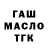 ТГК гашишное масло Di Pro