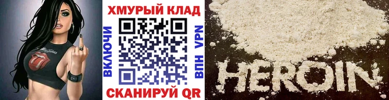 ГЕРОИН белый  Новоржев 