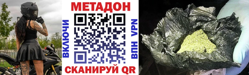 МЕТАДОН белоснежный  Новоржев 